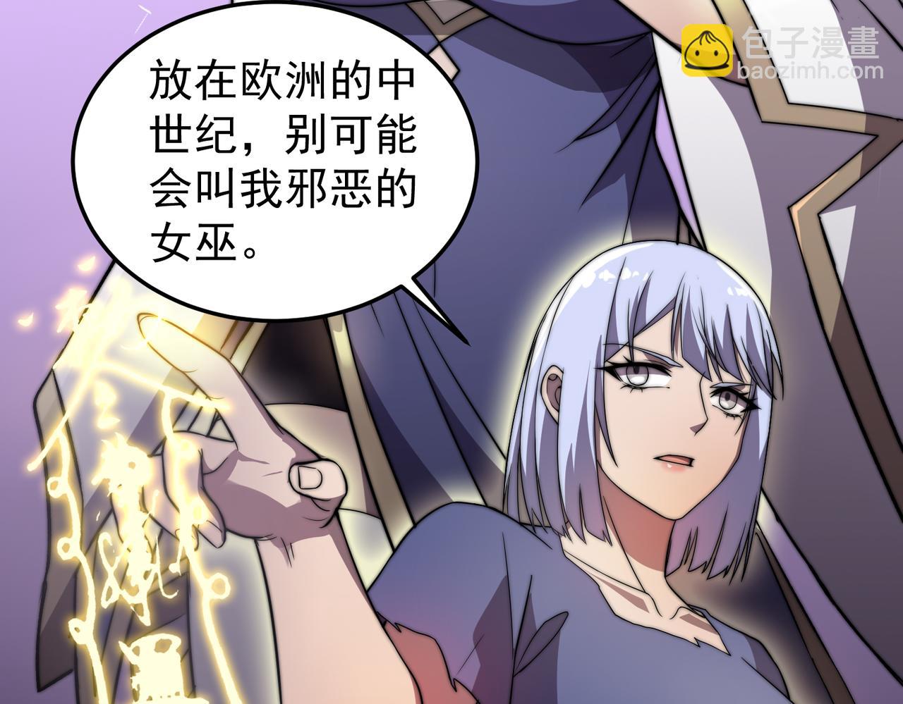 《开挂玩家从0升级》第14话 危机来袭 第43页