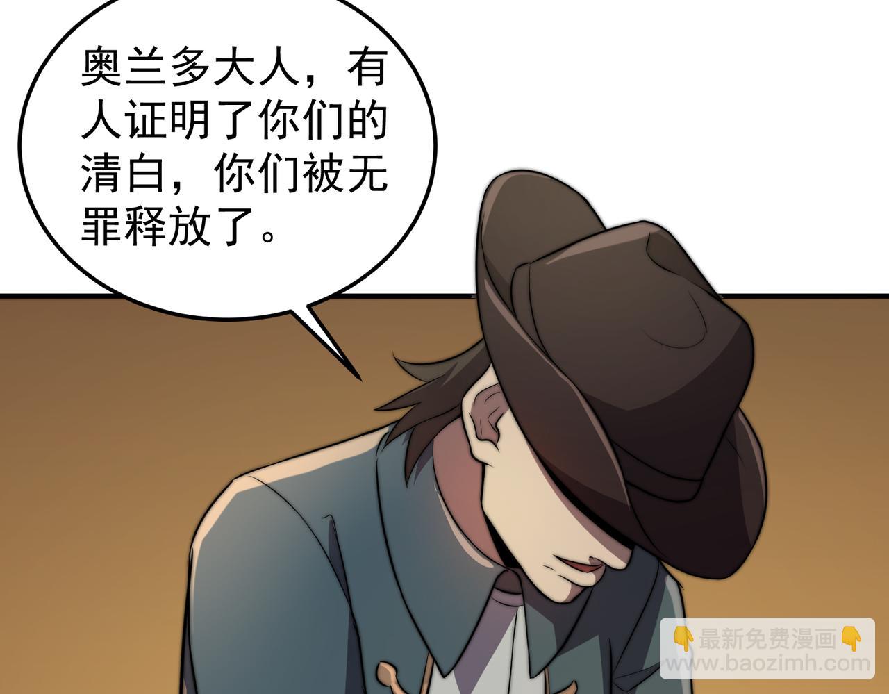 《开挂玩家从0升级》第14话 危机来袭 第48页