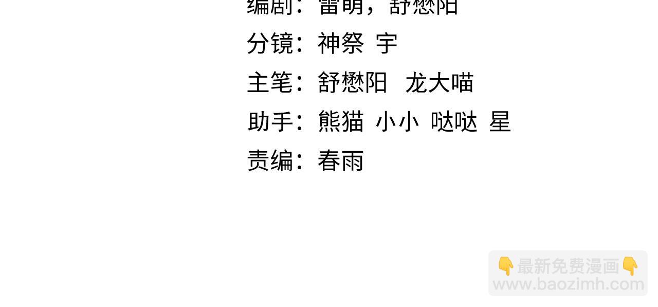 《开挂玩家从0升级》第14话 危机来袭 第4页