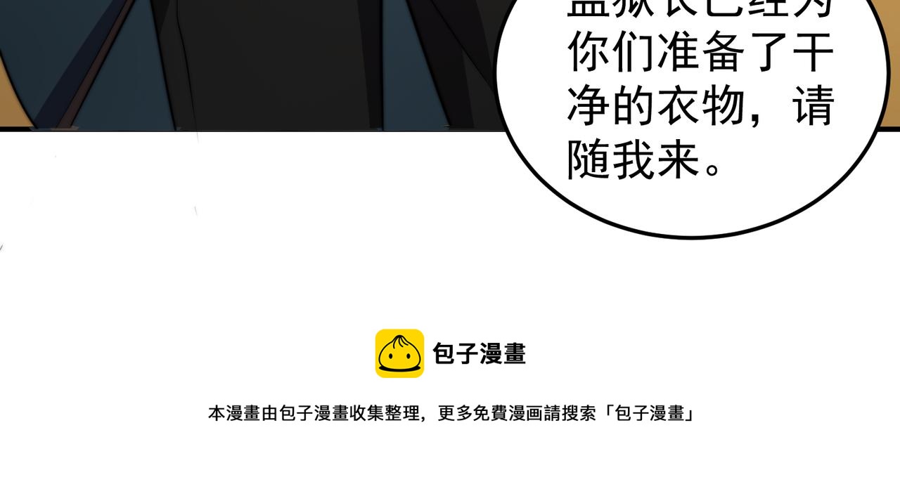 《开挂玩家从0升级》第14话 危机来袭 第50页