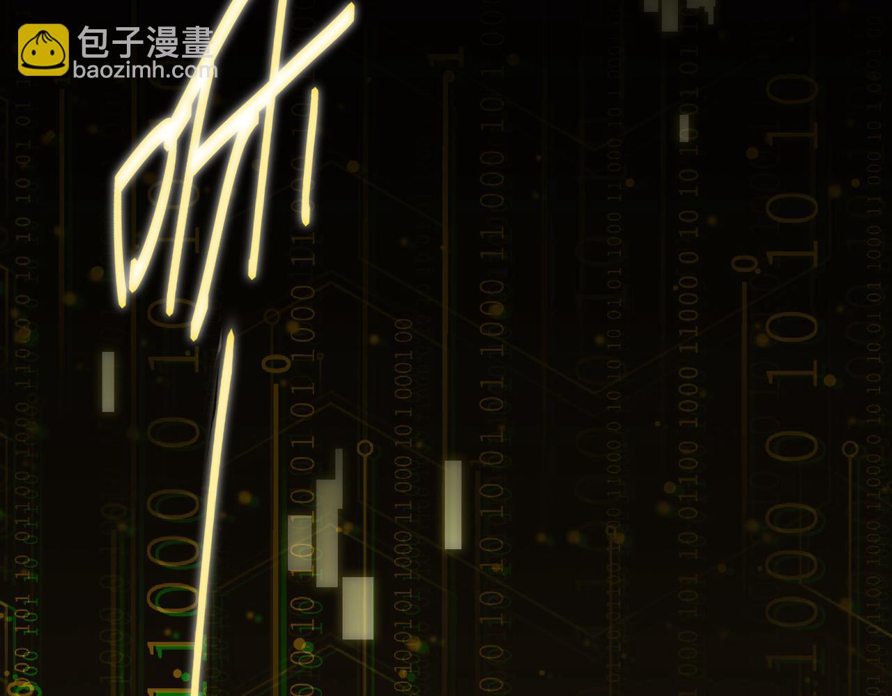 《开挂玩家从0升级》第14话 危机来袭 第6页