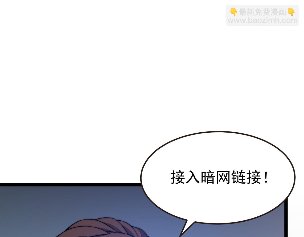 《开挂玩家从0升级》第13话 玫瑰树 第11页