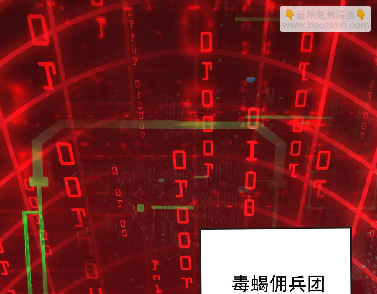 《开挂玩家从0升级》第13话 玫瑰树 第15页