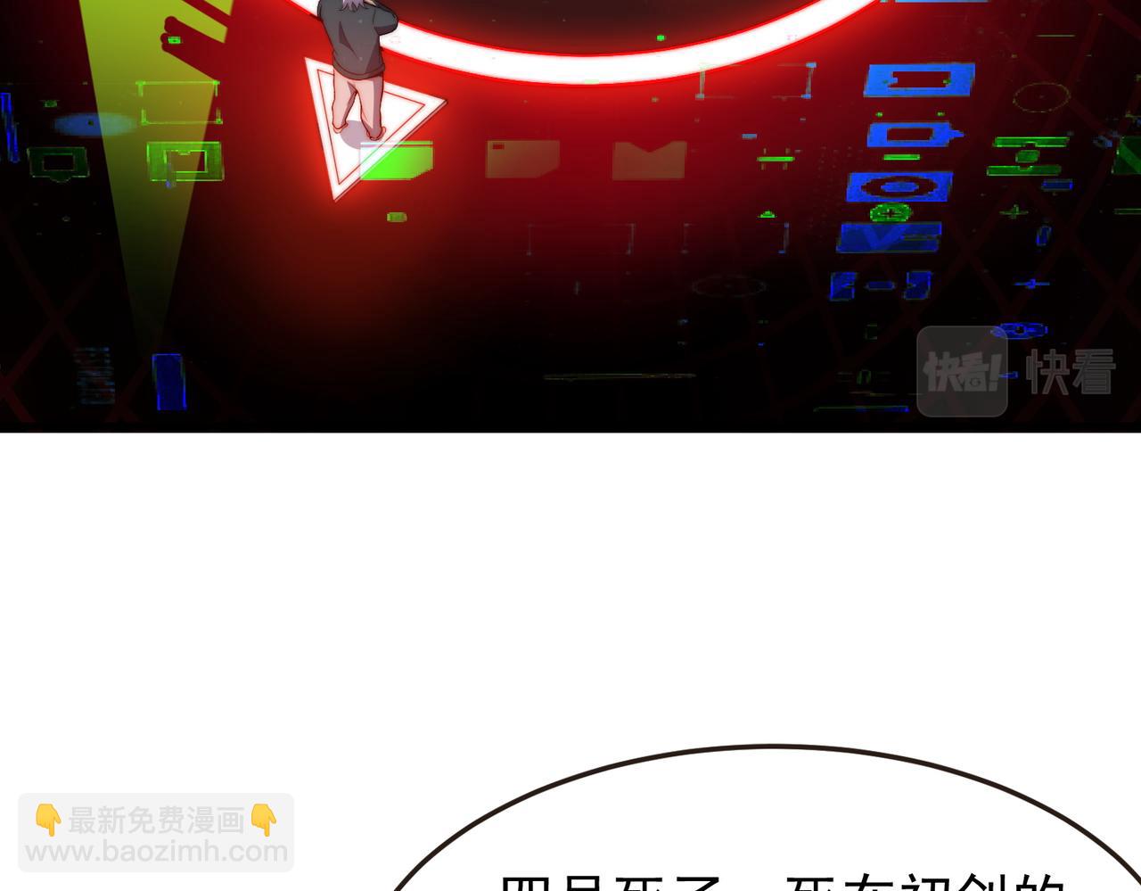 《开挂玩家从0升级》第13话 玫瑰树 第18页