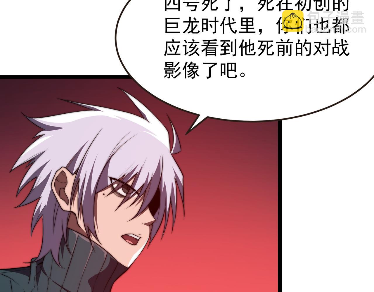 《开挂玩家从0升级》第13话 玫瑰树 第19页