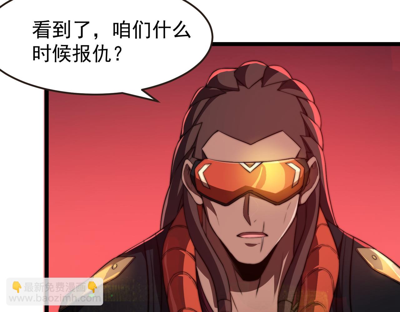 《开挂玩家从0升级》第13话 玫瑰树 第21页