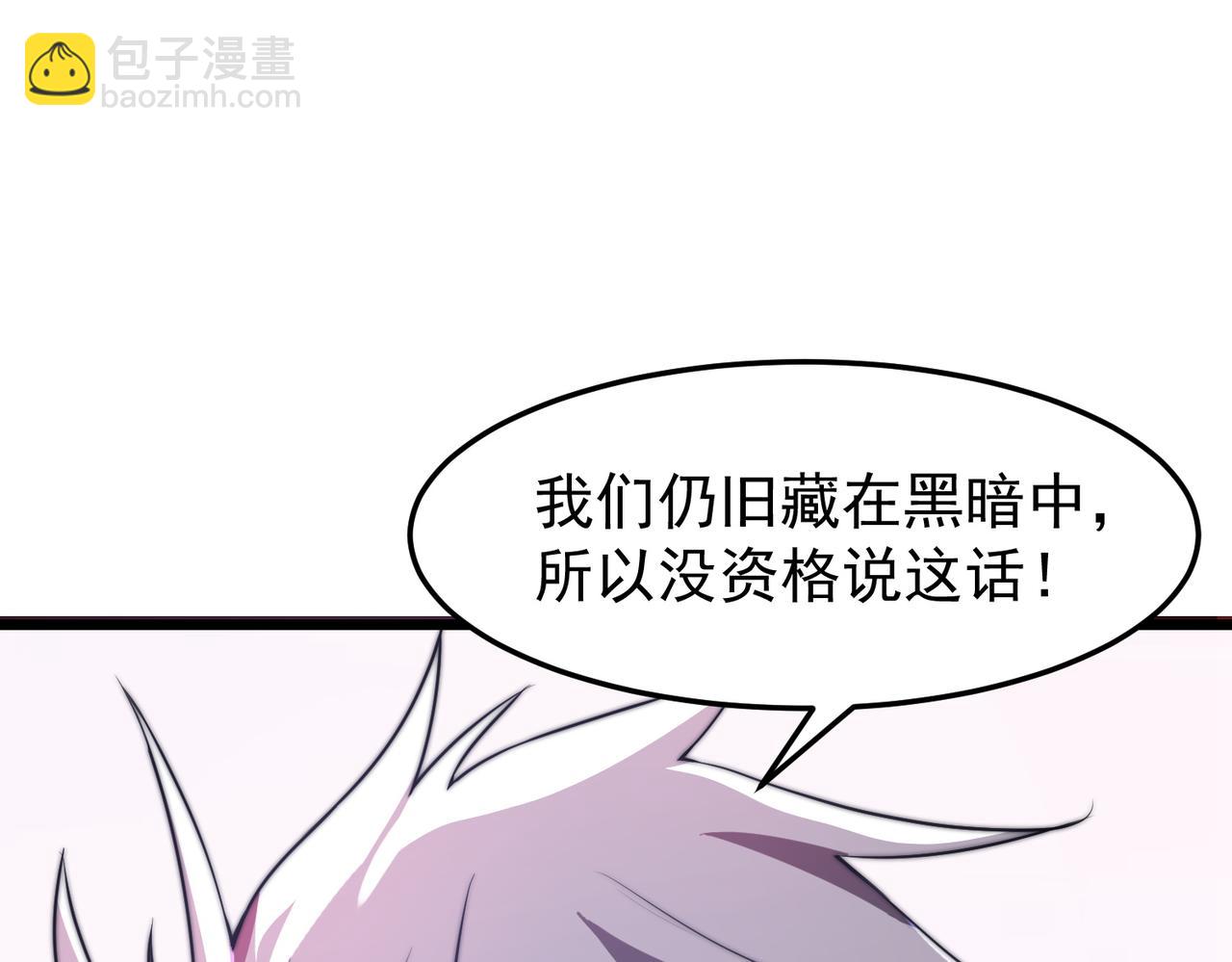 《开挂玩家从0升级》第13话 玫瑰树 第29页