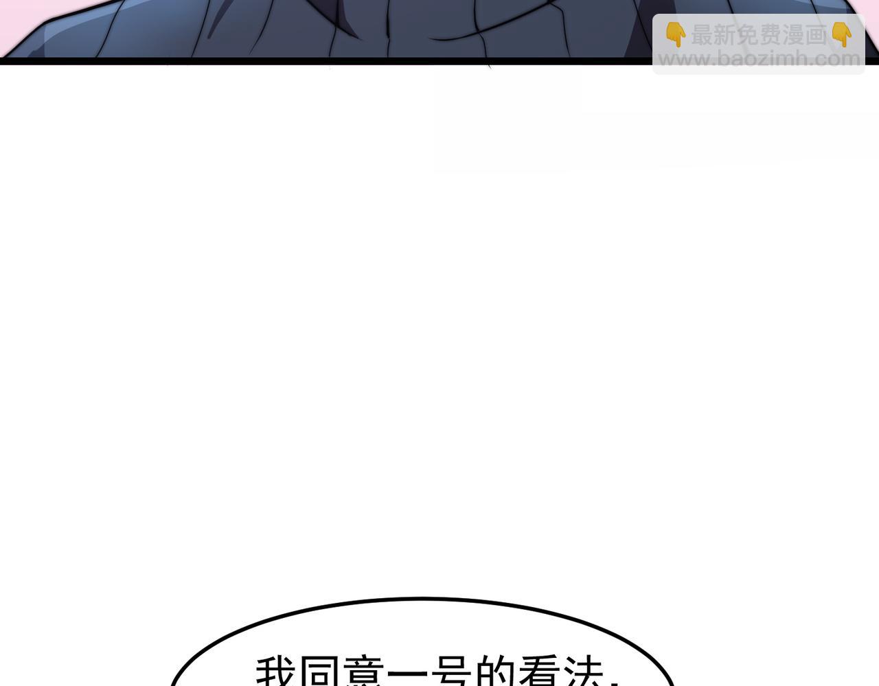 《开挂玩家从0升级》第13话 玫瑰树 第31页