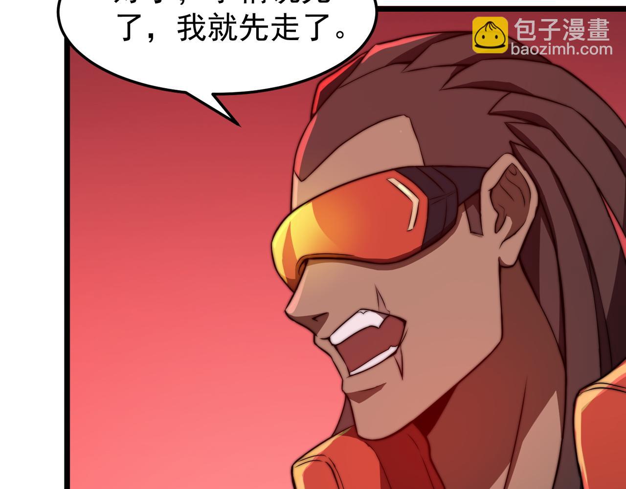 《开挂玩家从0升级》第13话 玫瑰树 第34页