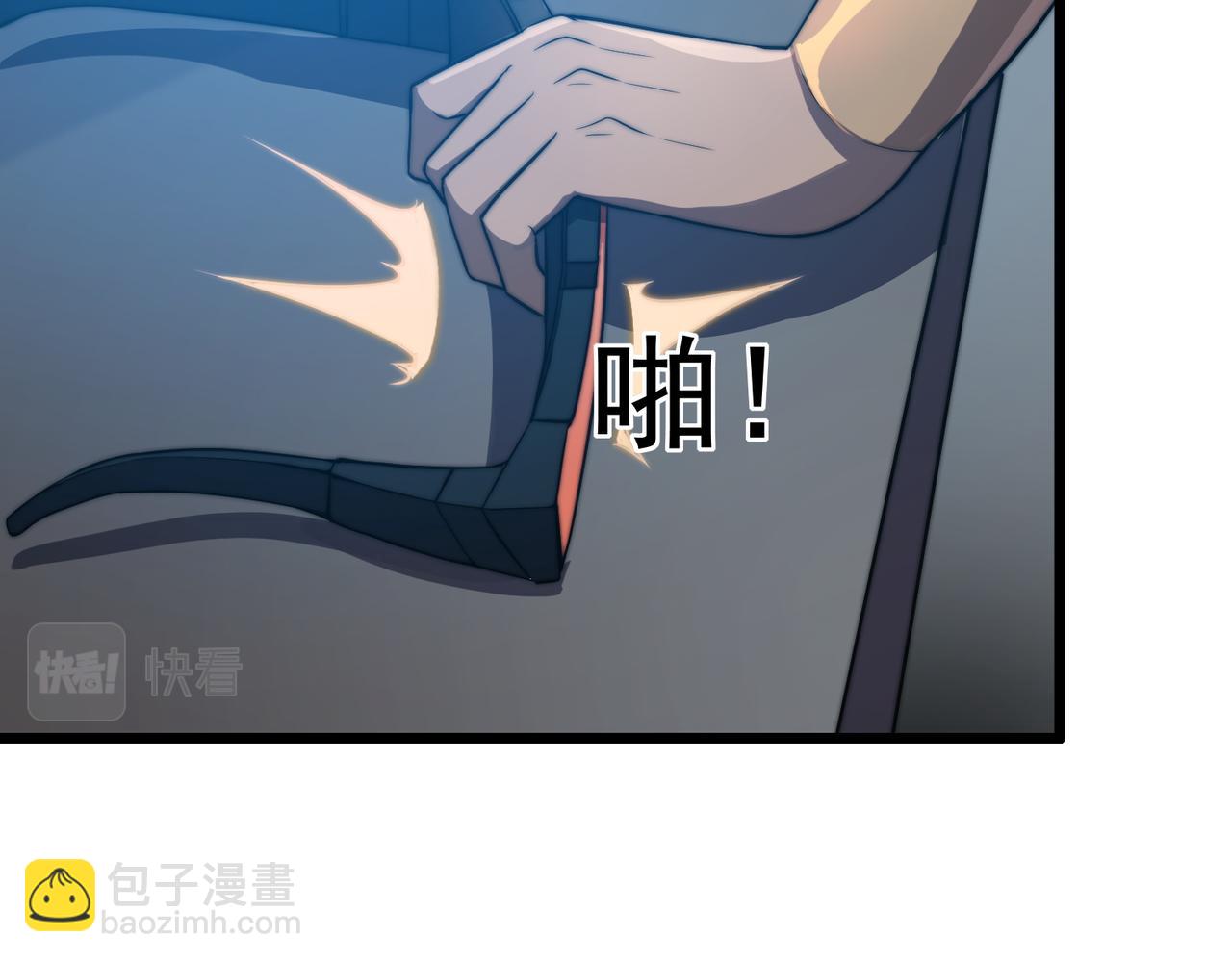 《开挂玩家从0升级》第13话 玫瑰树 第41页
