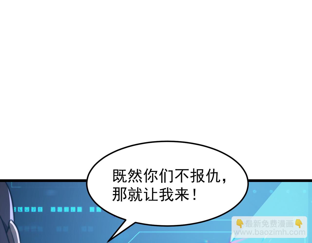 《开挂玩家从0升级》第13话 玫瑰树 第42页
