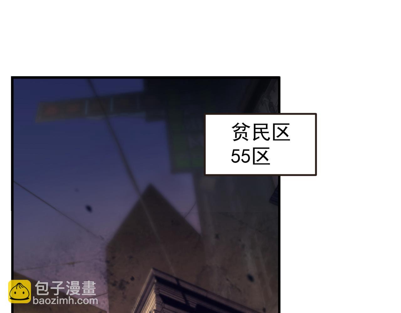 《开挂玩家从0升级》第13话 玫瑰树 第46页