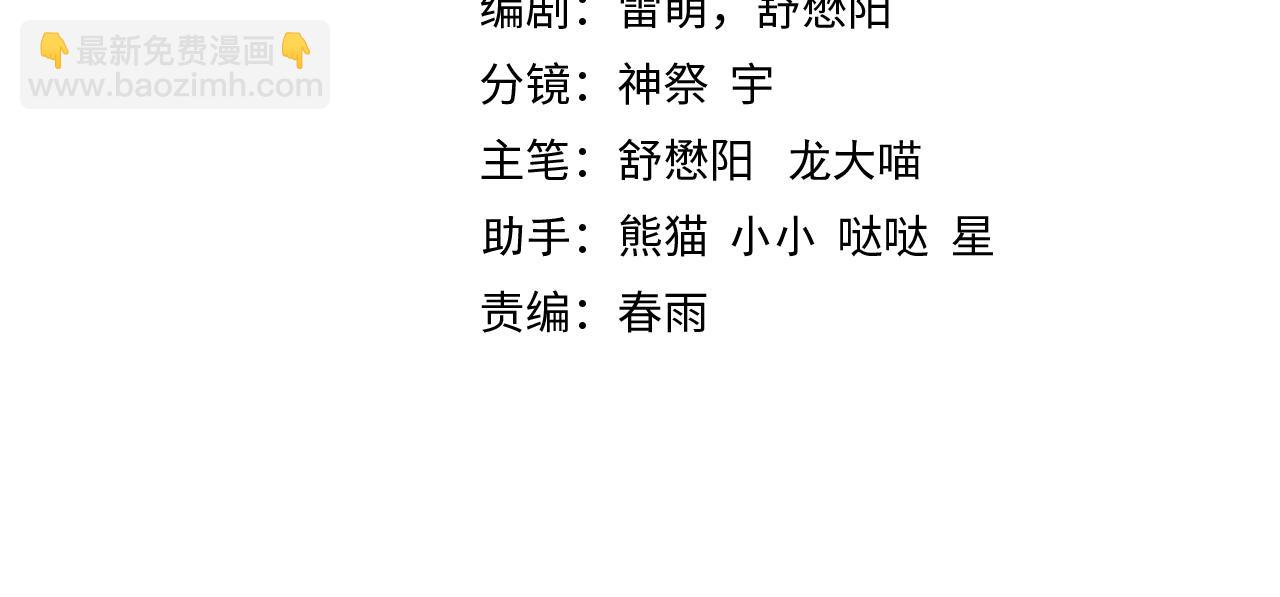 《开挂玩家从0升级》第13话 玫瑰树 第4页