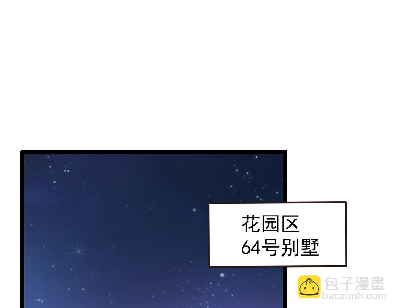 《开挂玩家从0升级》第13话 玫瑰树 第5页
