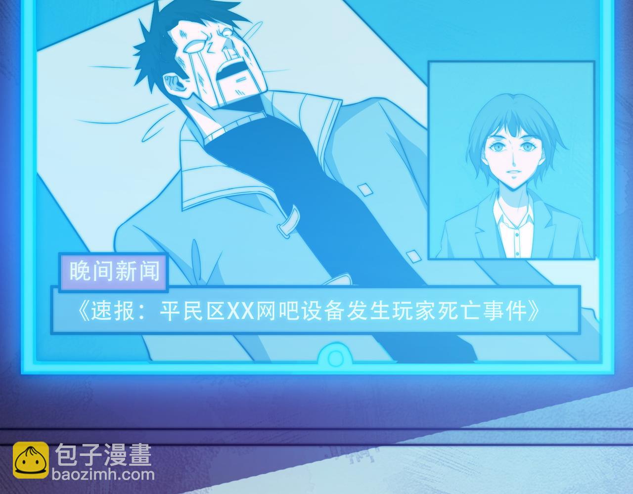《开挂玩家从0升级》第13话 玫瑰树 第8页