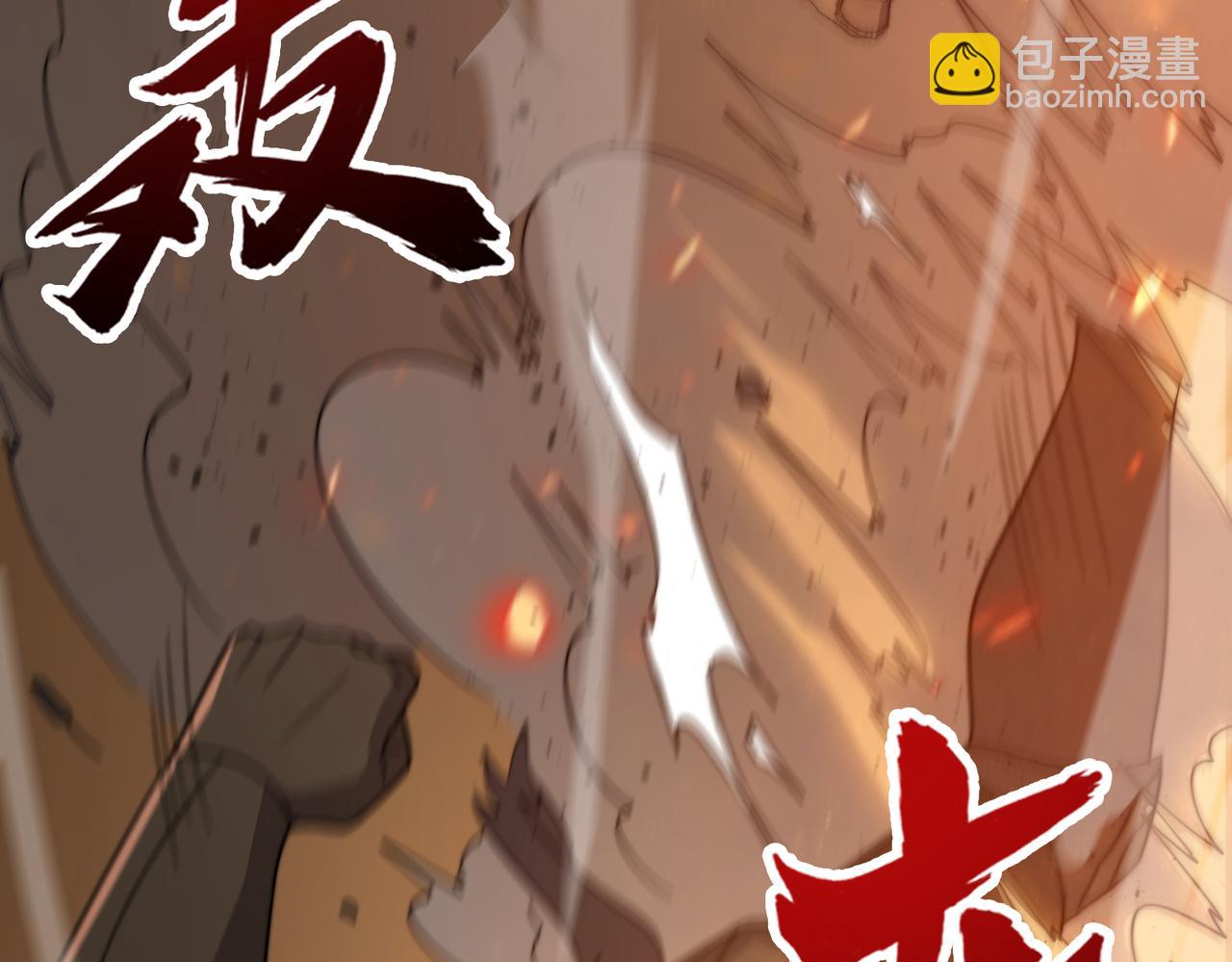 《开挂玩家从0升级》第18章 狡兔三窟 第12页