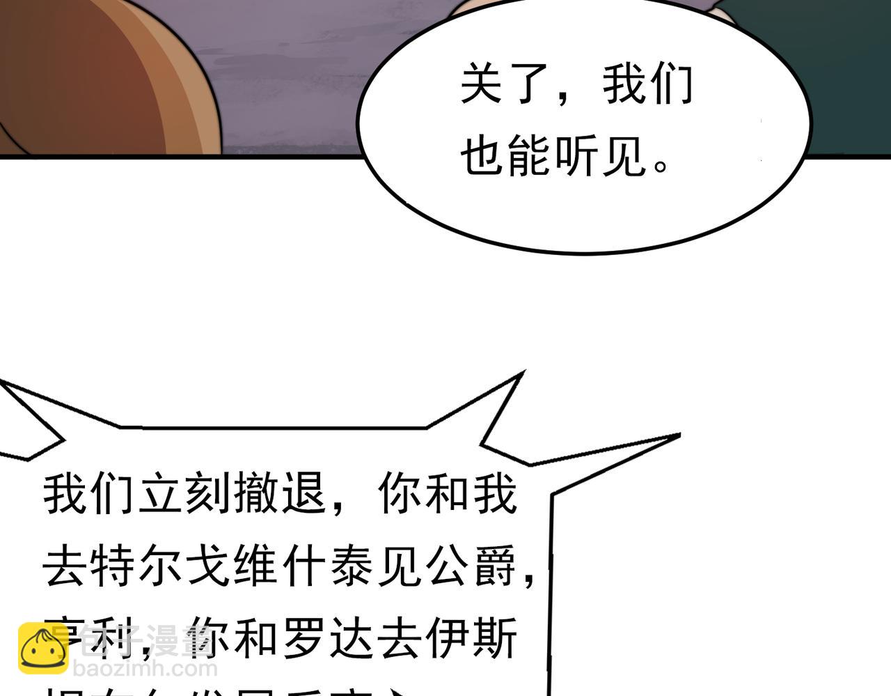 《开挂玩家从0升级》第18章 狡兔三窟 第17页