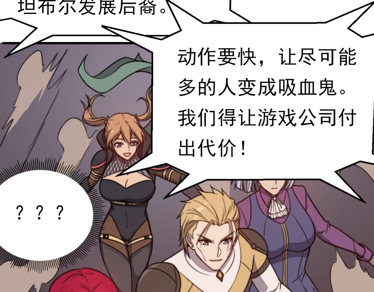 《开挂玩家从0升级》第18章 狡兔三窟 第18页
