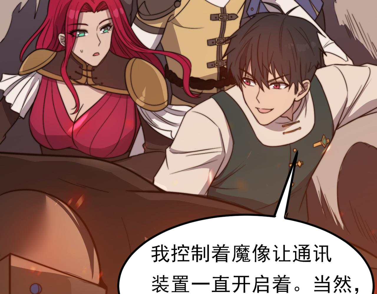 《开挂玩家从0升级》第18章 狡兔三窟 第19页