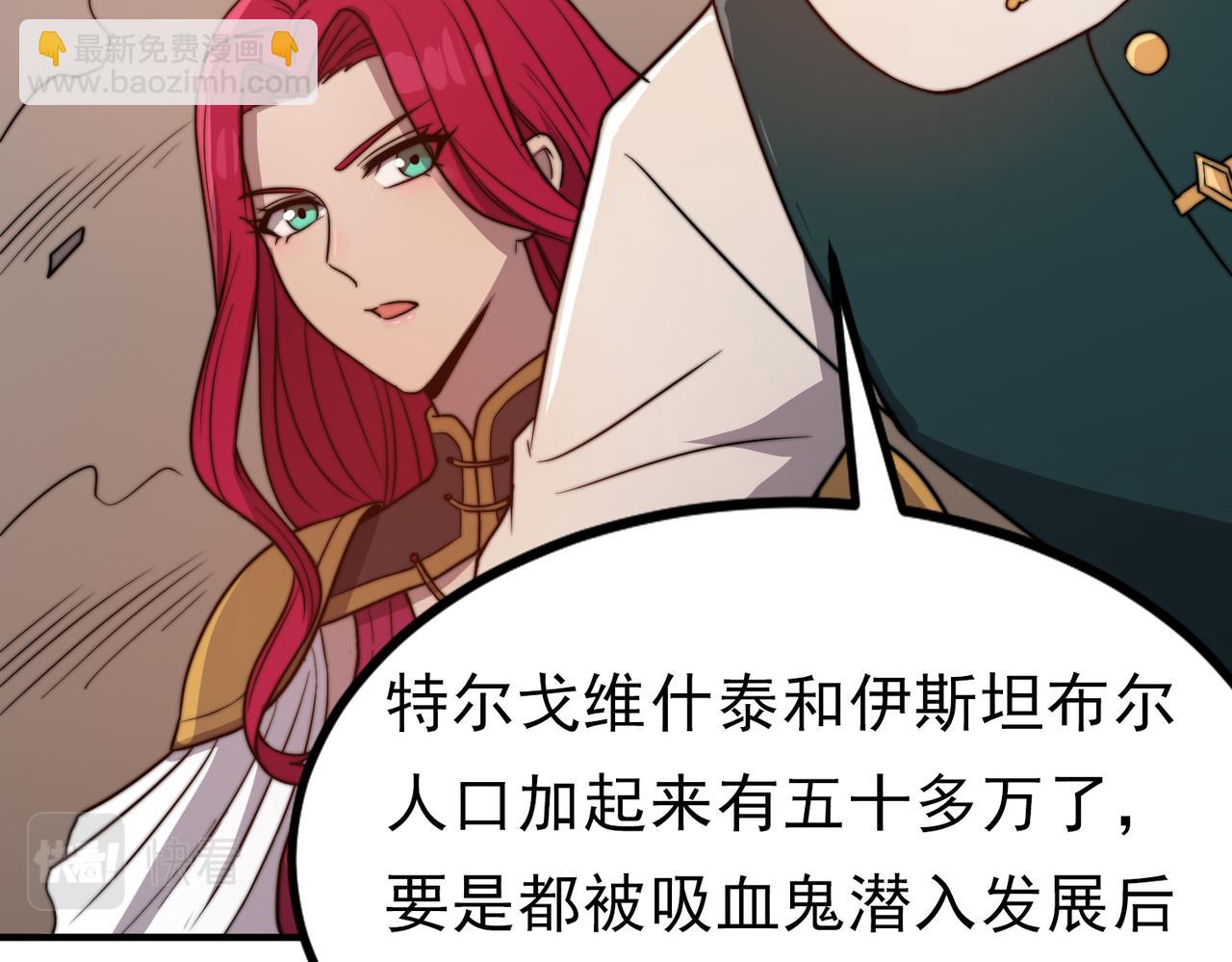 《开挂玩家从0升级》第18章 狡兔三窟 第22页