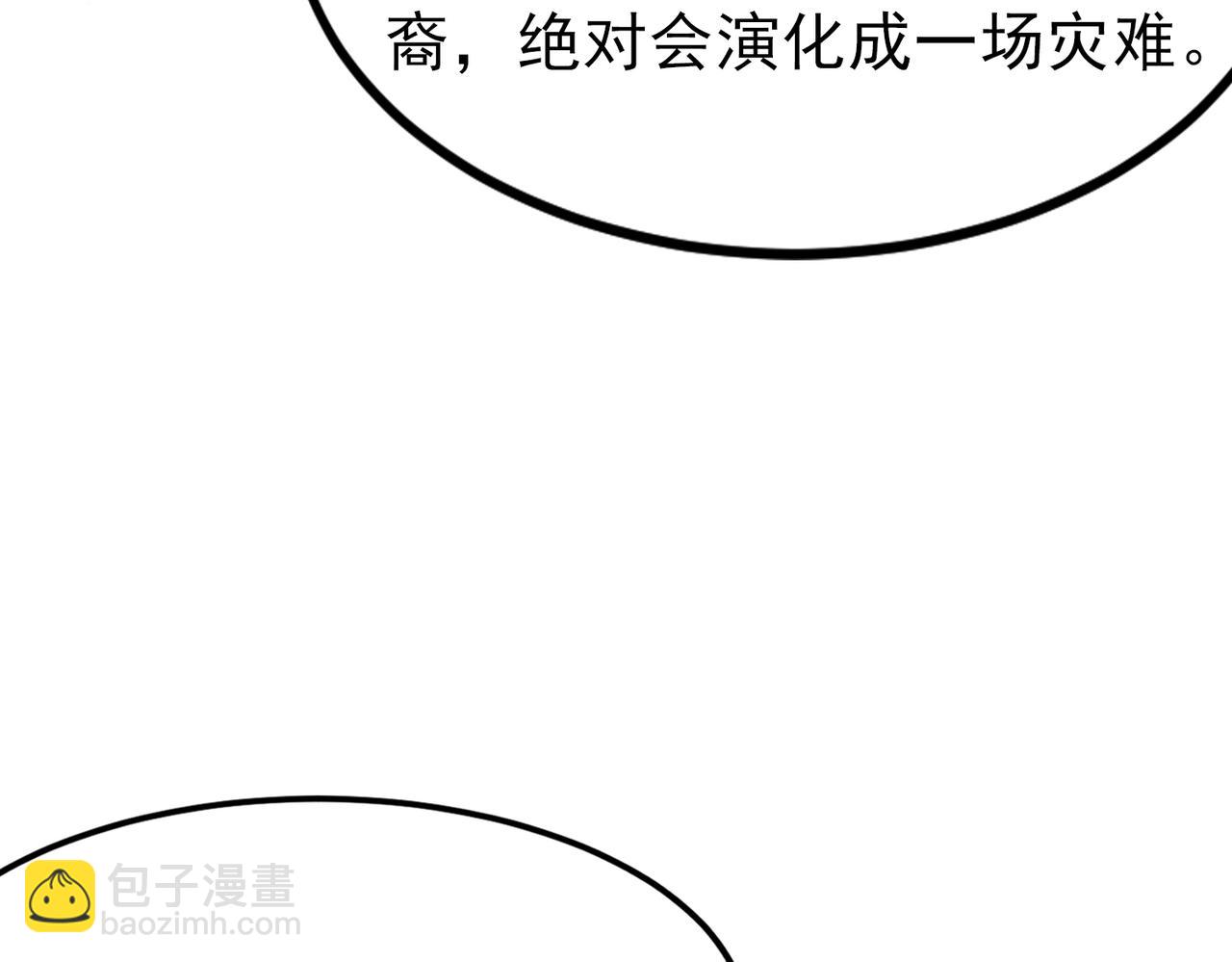 《开挂玩家从0升级》第18章 狡兔三窟 第23页