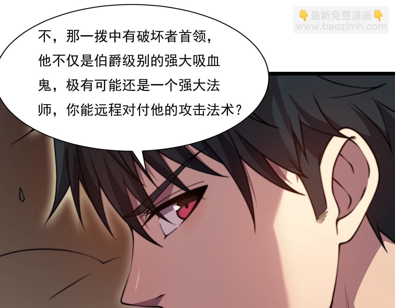 《开挂玩家从0升级》第18章 狡兔三窟 第27页