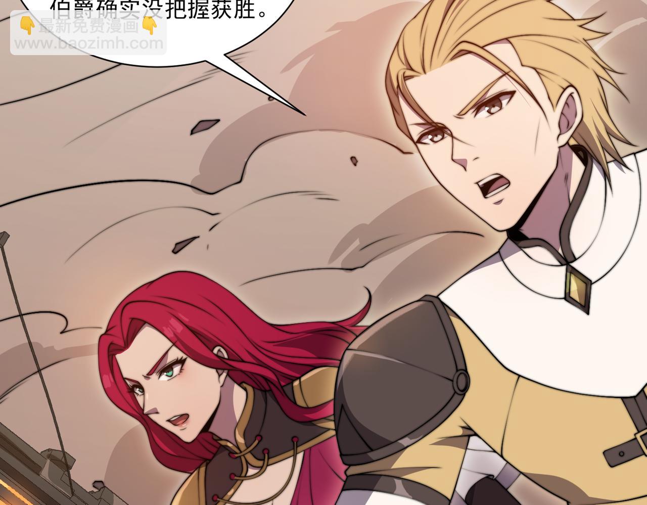 《开挂玩家从0升级》第18章 狡兔三窟 第29页