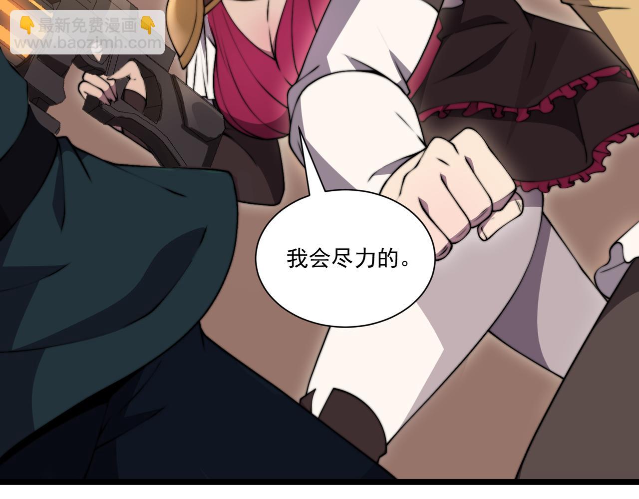 《开挂玩家从0升级》第18章 狡兔三窟 第30页