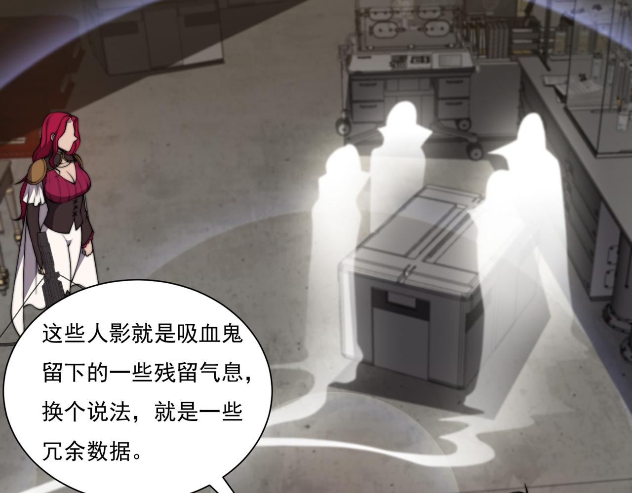《开挂玩家从0升级》第18章 狡兔三窟 第39页