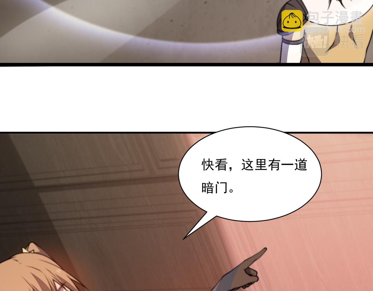 《开挂玩家从0升级》第18章 狡兔三窟 第41页