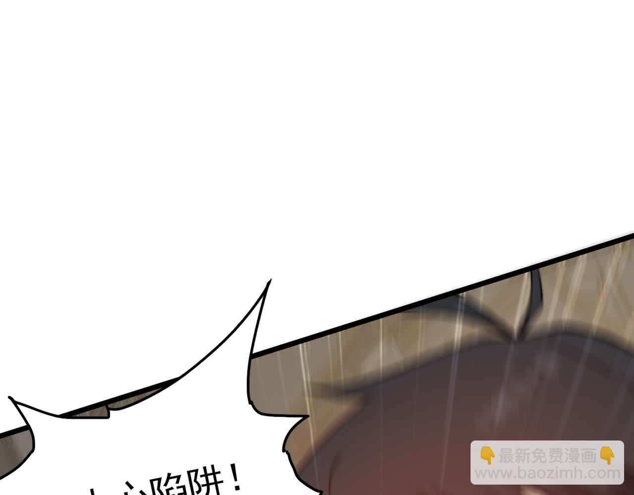 《开挂玩家从0升级》第18章 狡兔三窟 第44页