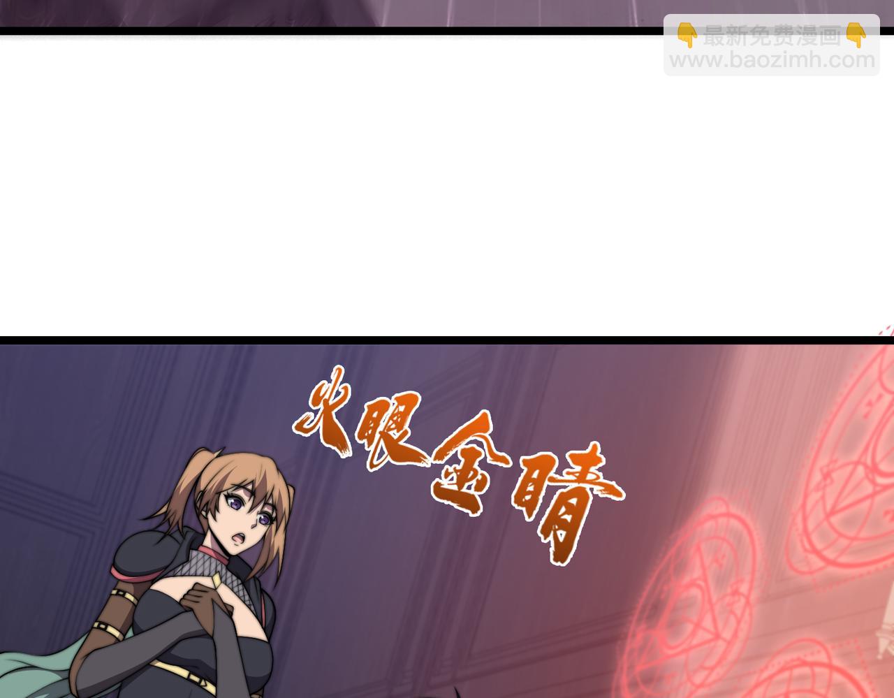 《开挂玩家从0升级》第18章 狡兔三窟 第47页