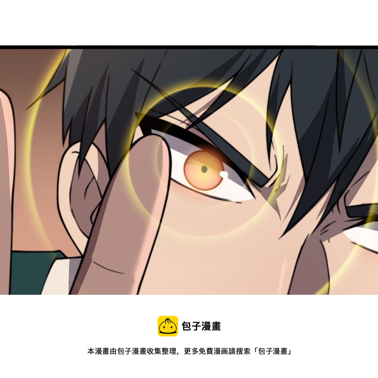 《开挂玩家从0升级》第18章 狡兔三窟 第50页