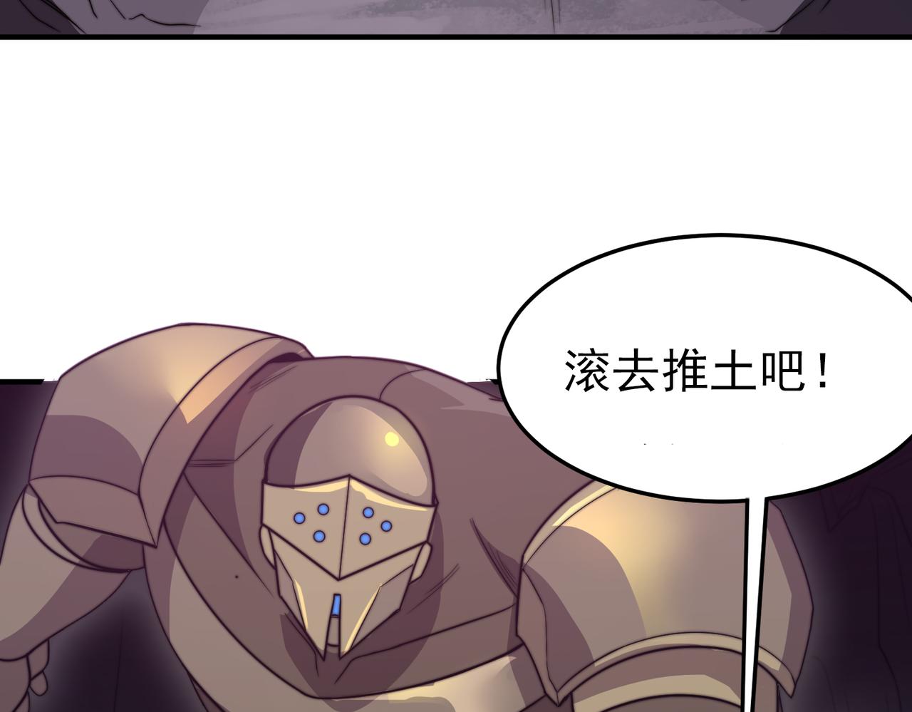 《开挂玩家从0升级》第18章 狡兔三窟 第7页