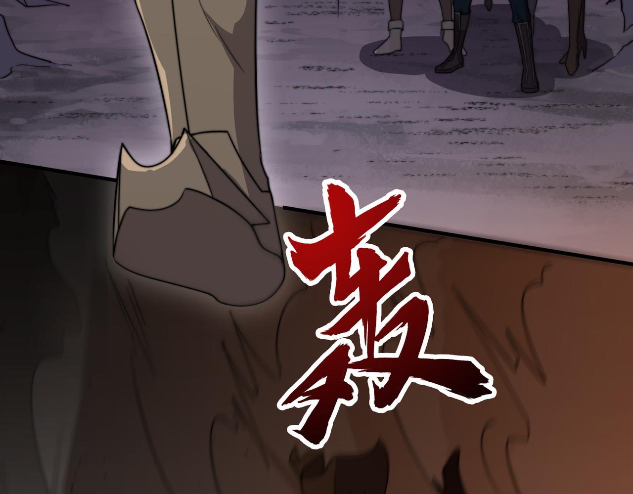 《开挂玩家从0升级》第18章 狡兔三窟 第9页
