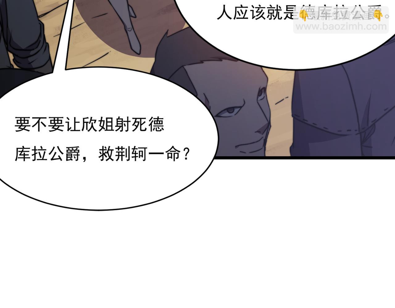 《开挂玩家从0升级》第17章 永不妥协 第16页