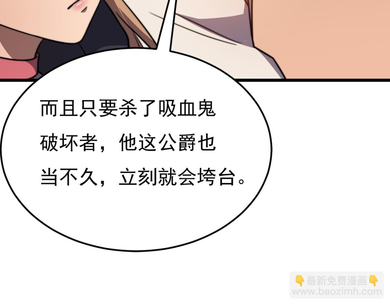 《开挂玩家从0升级》第17章 永不妥协 第19页