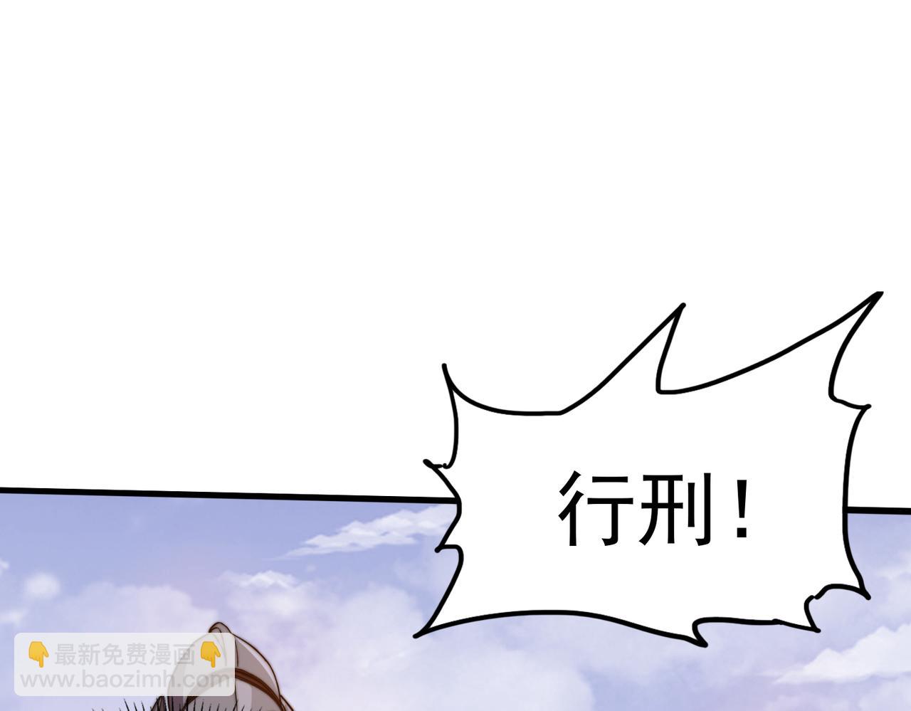 《开挂玩家从0升级》第17章 永不妥协 第20页