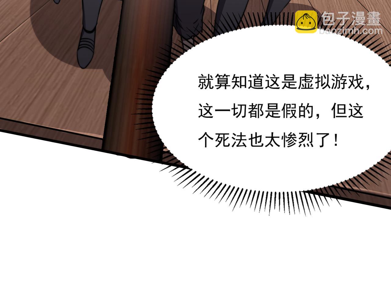 《开挂玩家从0升级》第17章 永不妥协 第22页