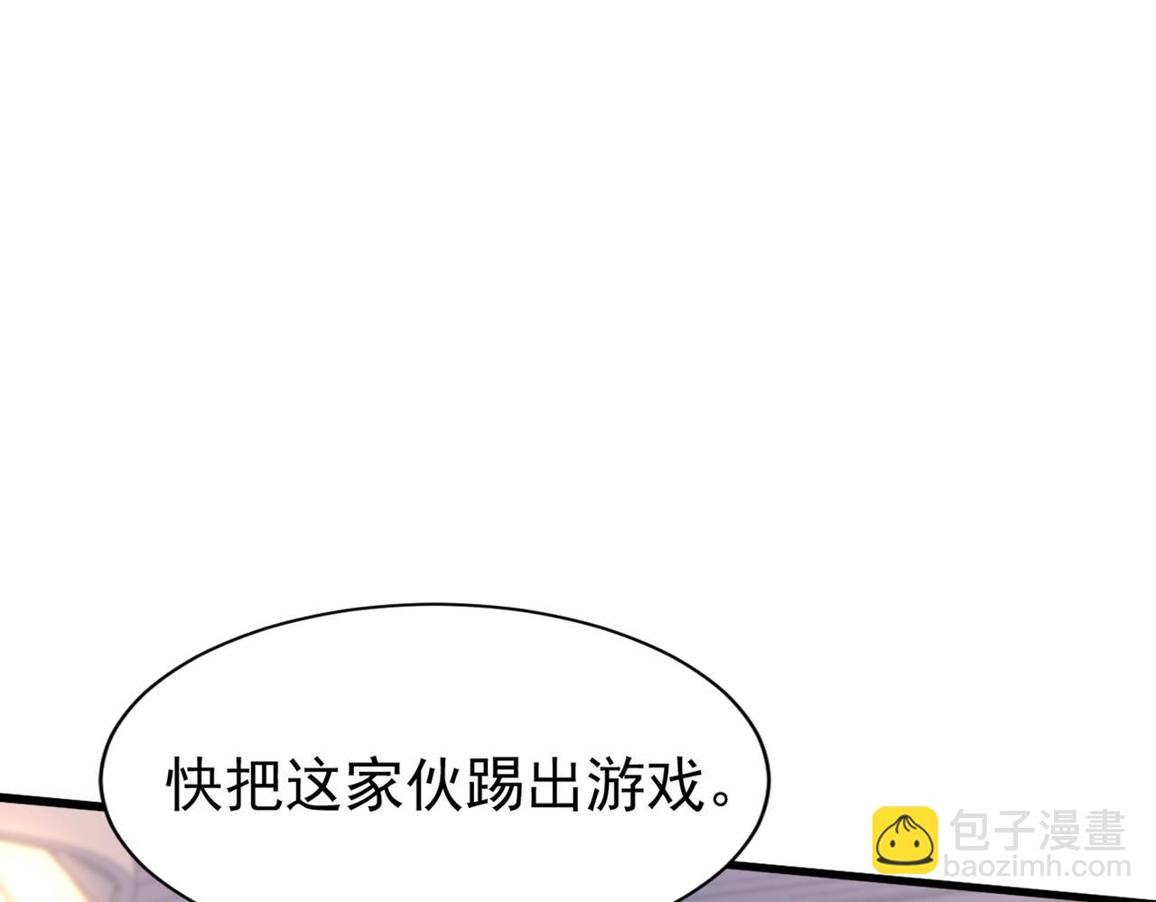 《开挂玩家从0升级》第17章 永不妥协 第23页