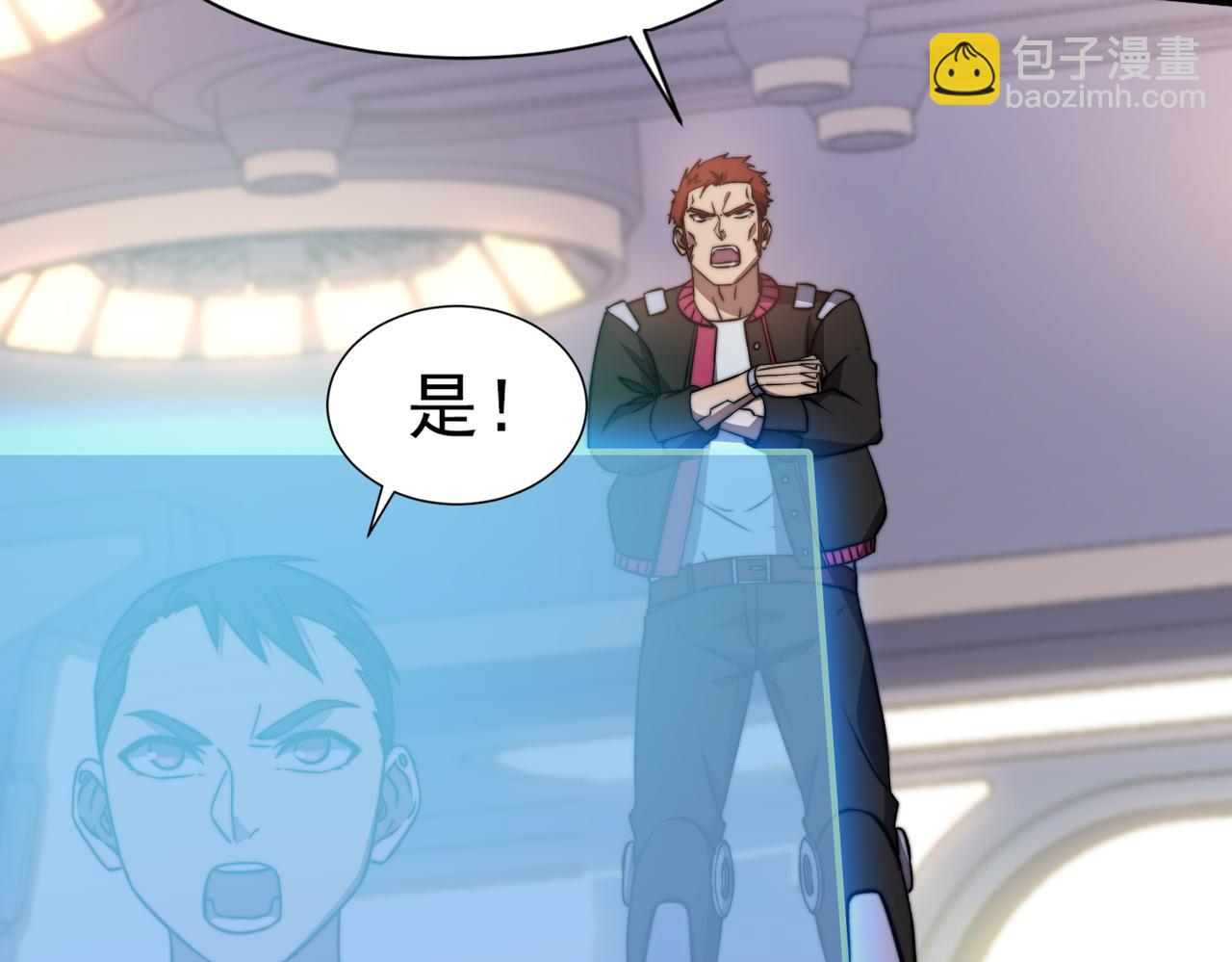 《开挂玩家从0升级》第17章 永不妥协 第24页