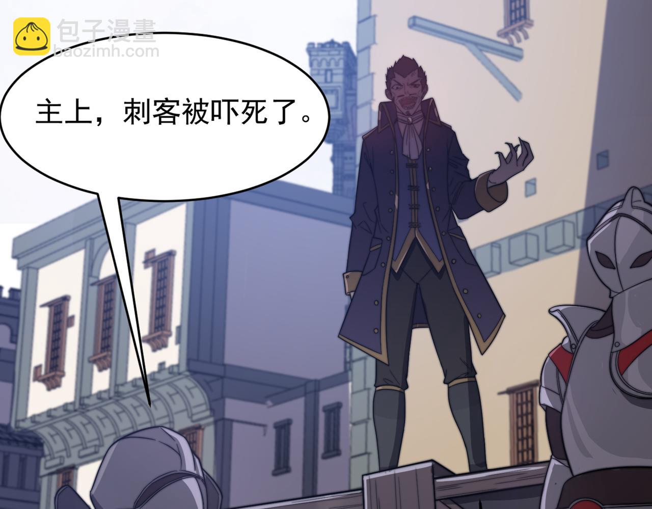 《开挂玩家从0升级》第17章 永不妥协 第29页