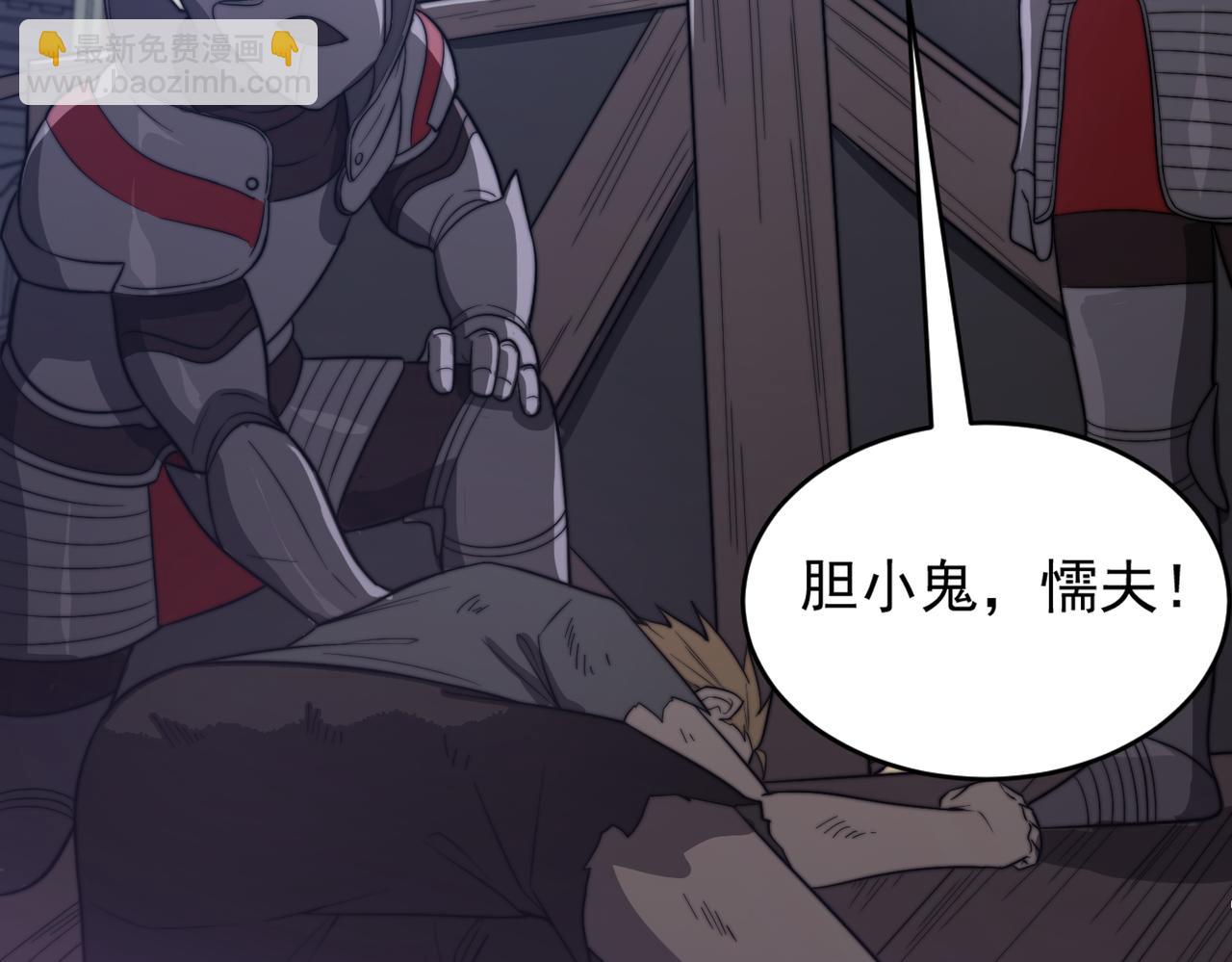 《开挂玩家从0升级》第17章 永不妥协 第30页