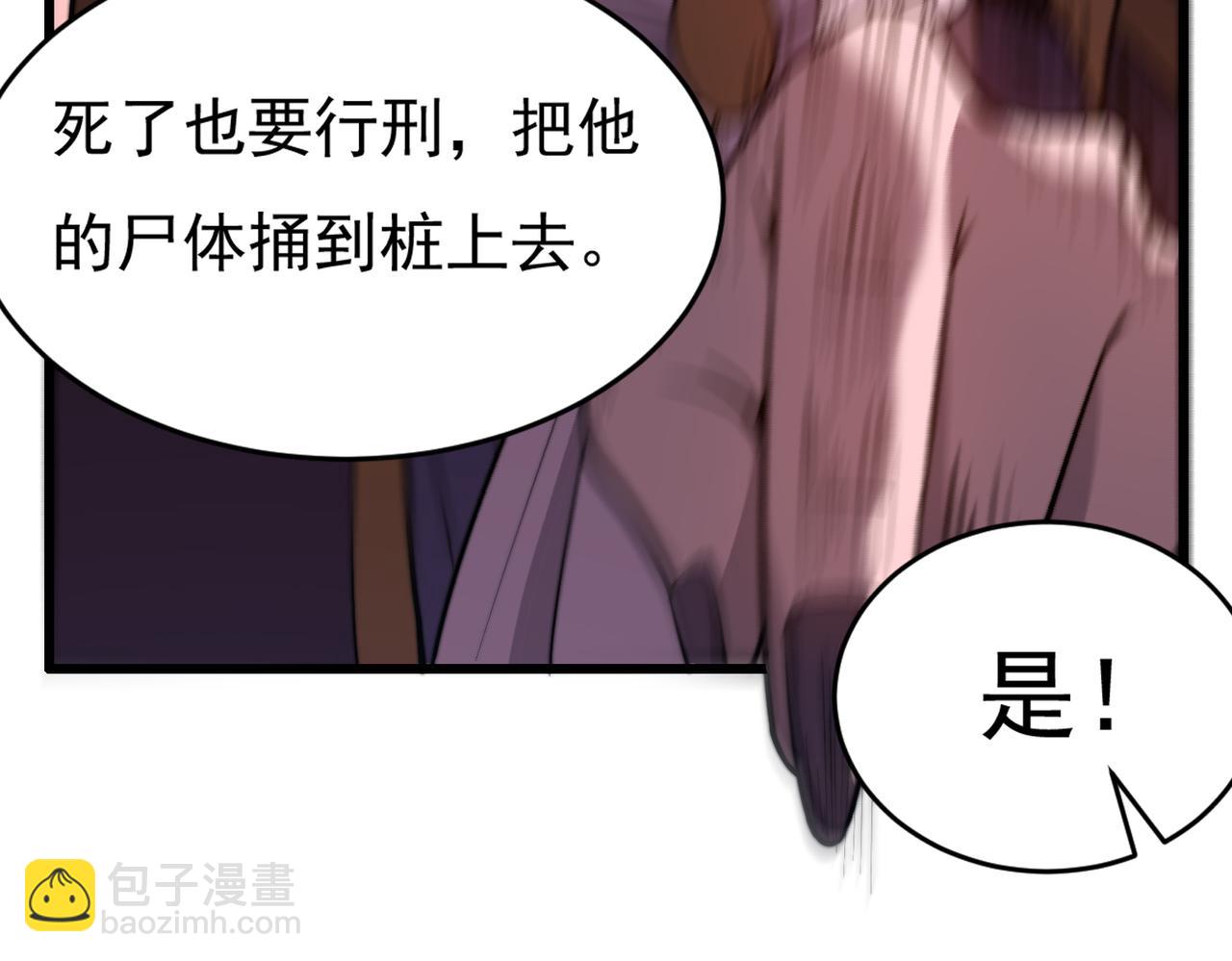 《开挂玩家从0升级》第17章 永不妥协 第33页