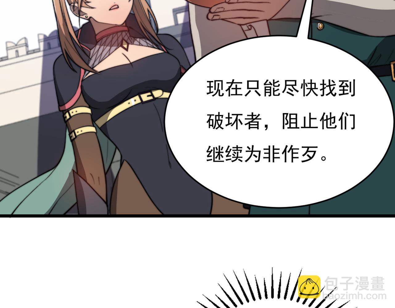 《开挂玩家从0升级》第17章 永不妥协 第36页