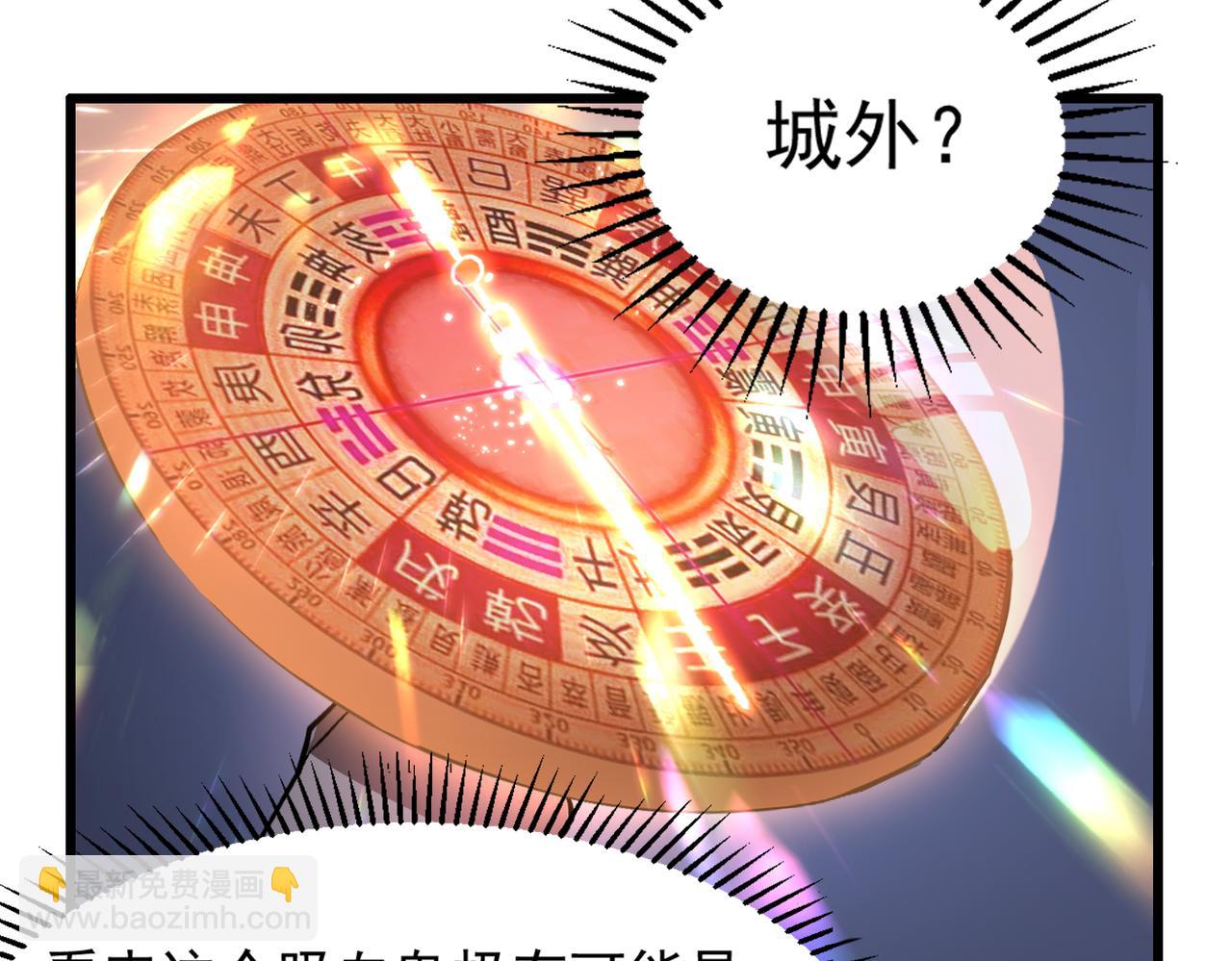 《开挂玩家从0升级》第17章 永不妥协 第37页