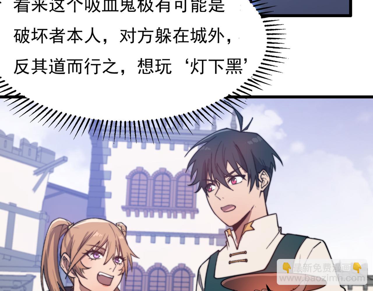 《开挂玩家从0升级》第17章 永不妥协 第38页