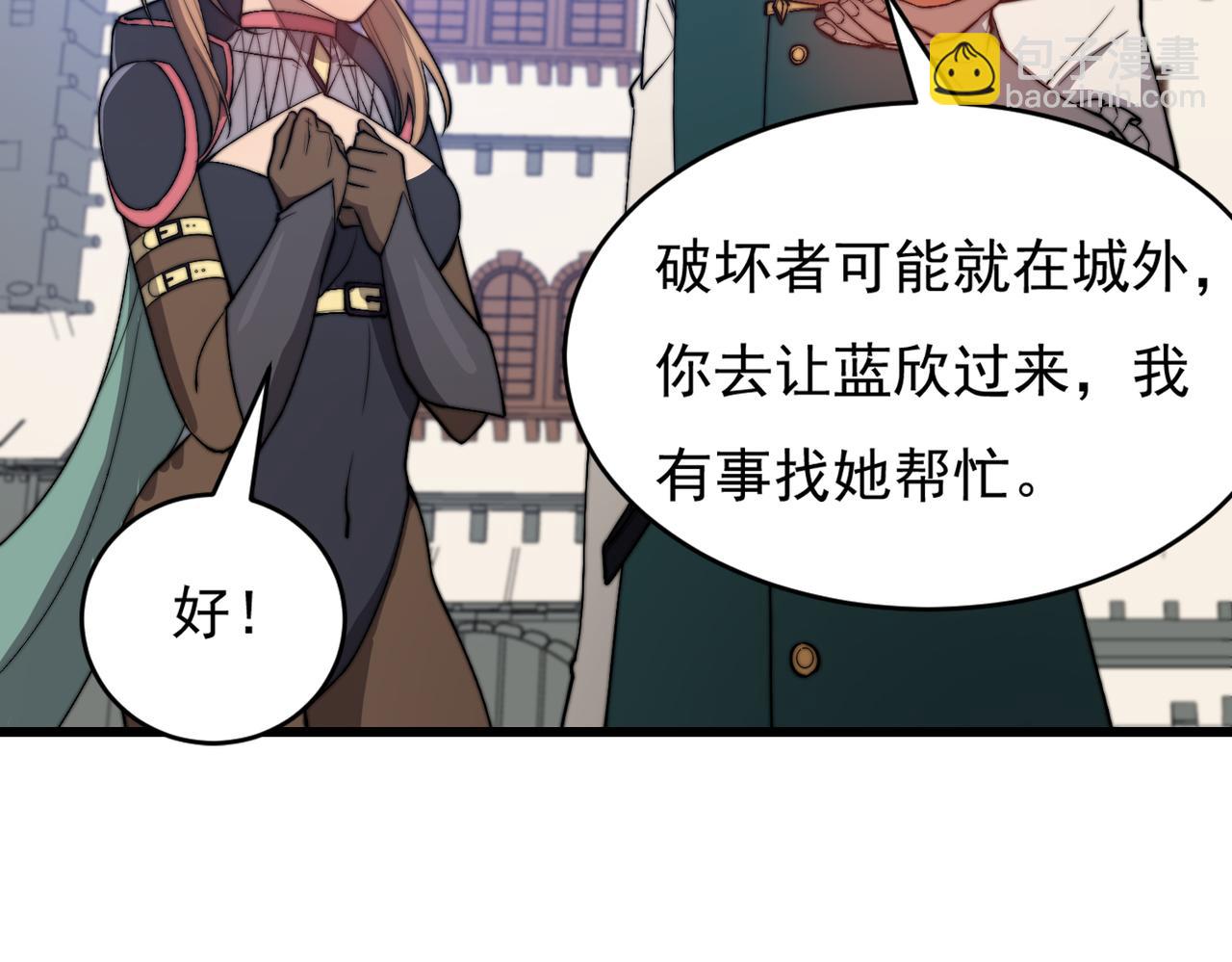 《开挂玩家从0升级》第17章 永不妥协 第39页