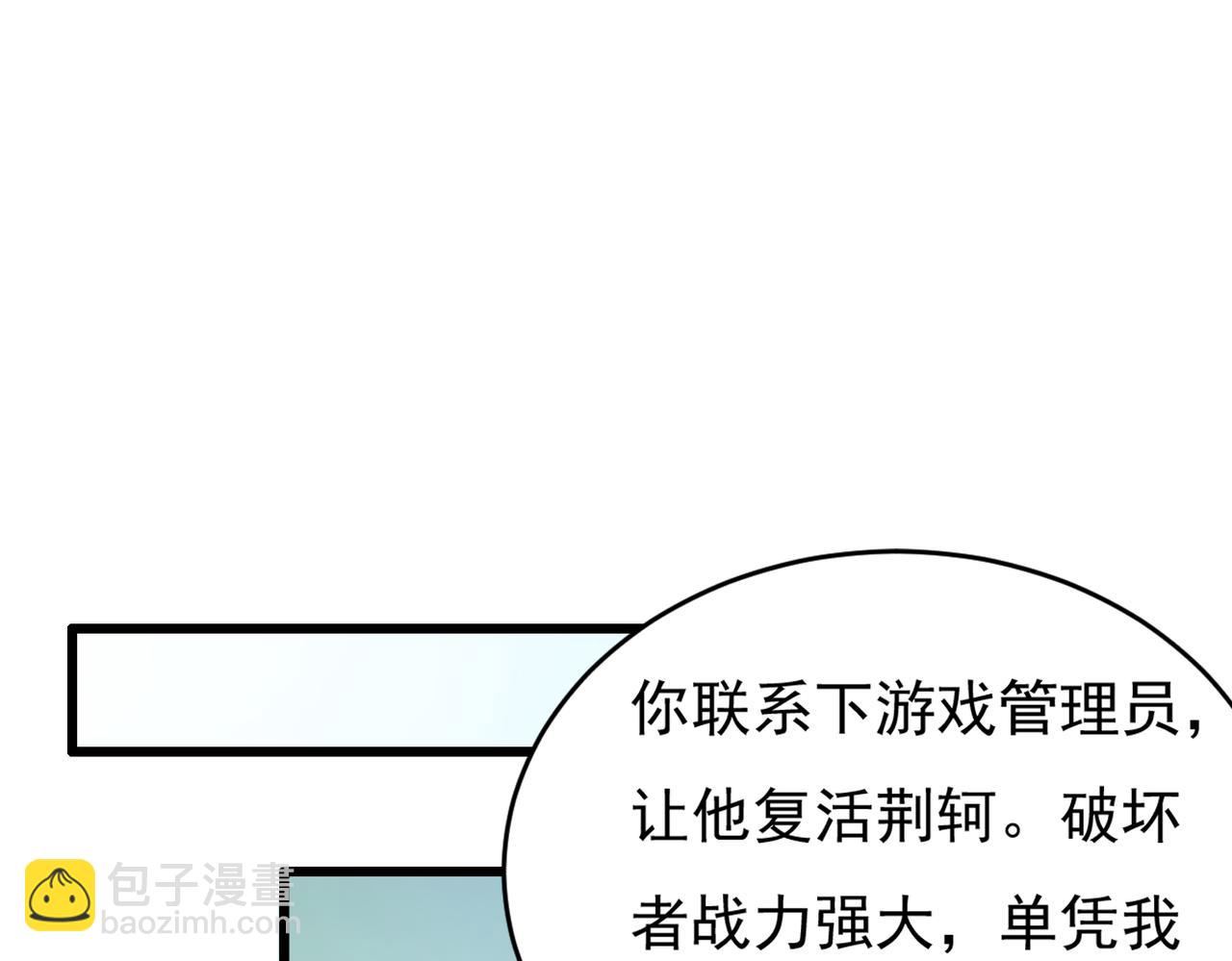 《开挂玩家从0升级》第17章 永不妥协 第41页
