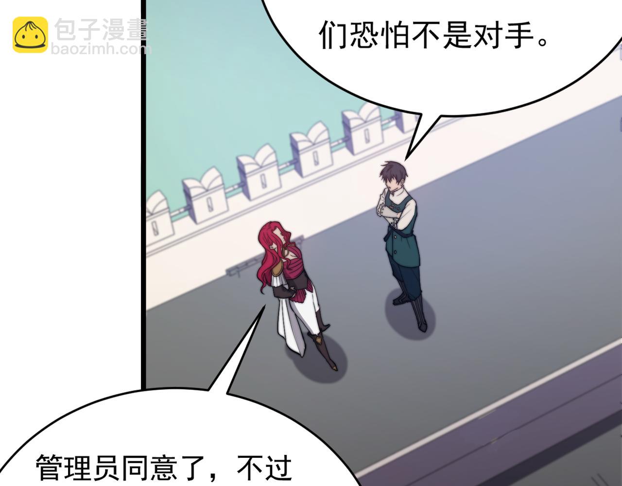 《开挂玩家从0升级》第17章 永不妥协 第42页